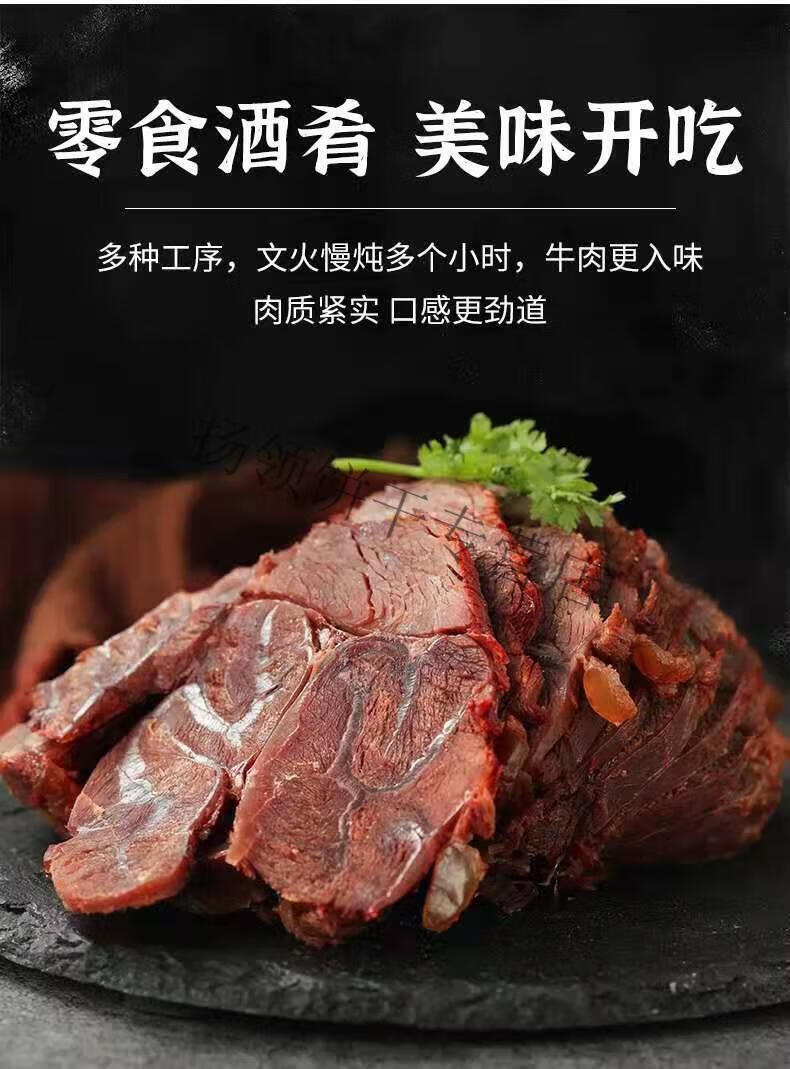 酱牛肉卤肉熟食内蒙酱牛肉熟肉五香牛腱子肉熟食肉类真空包装牛肉