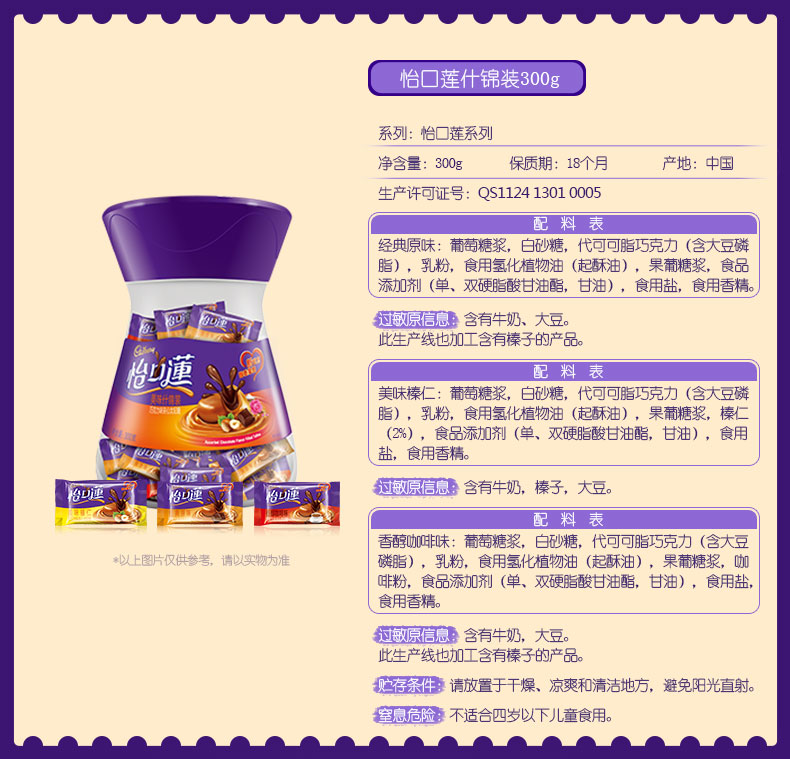 怡口莲太妃糖318g巧克力夹心糖果原味结婚喜糖零食散称原味250g约36颗