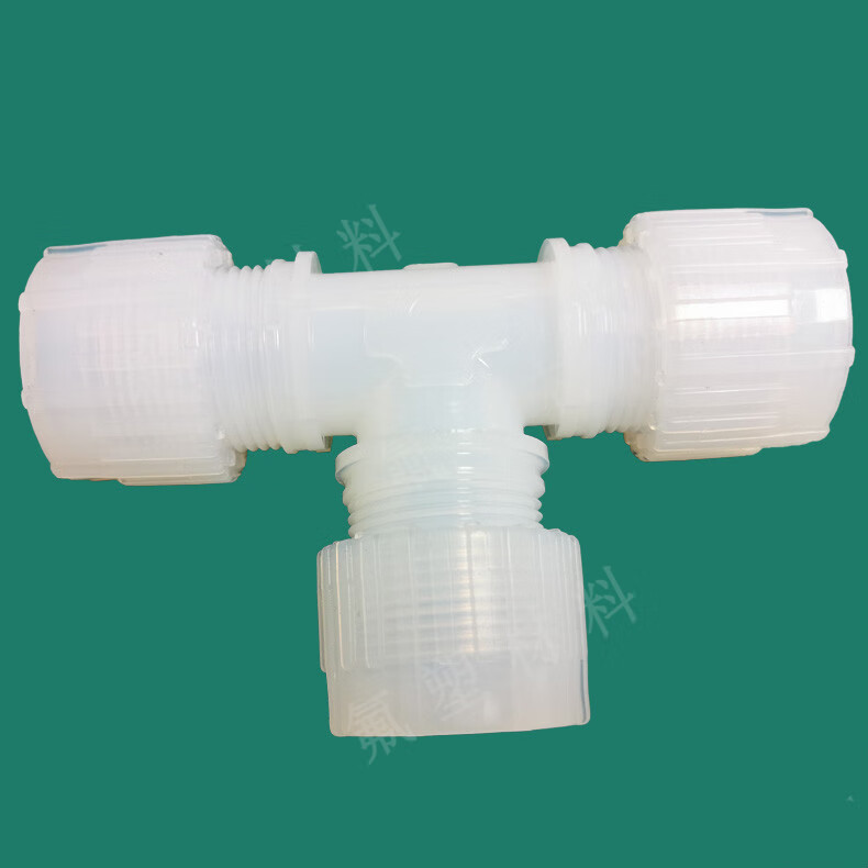 pfa入珠式直通 三通 90度弯头直接 pillar入珠式 圆螺母变径接头 入珠