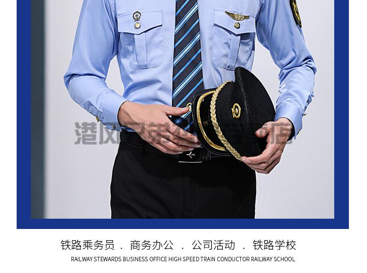 地鐵安檢制服鐵路制服工作服男士列車乘務員藍色襯衫長袖高鐵襯衫工裝