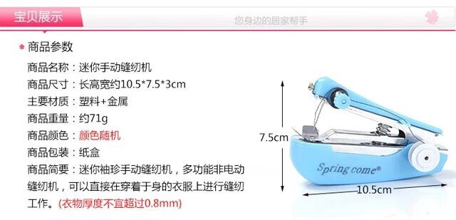 3，大號針線盒套裝便攜式針線包家用迷你手動縫紉機 手動縫紉機