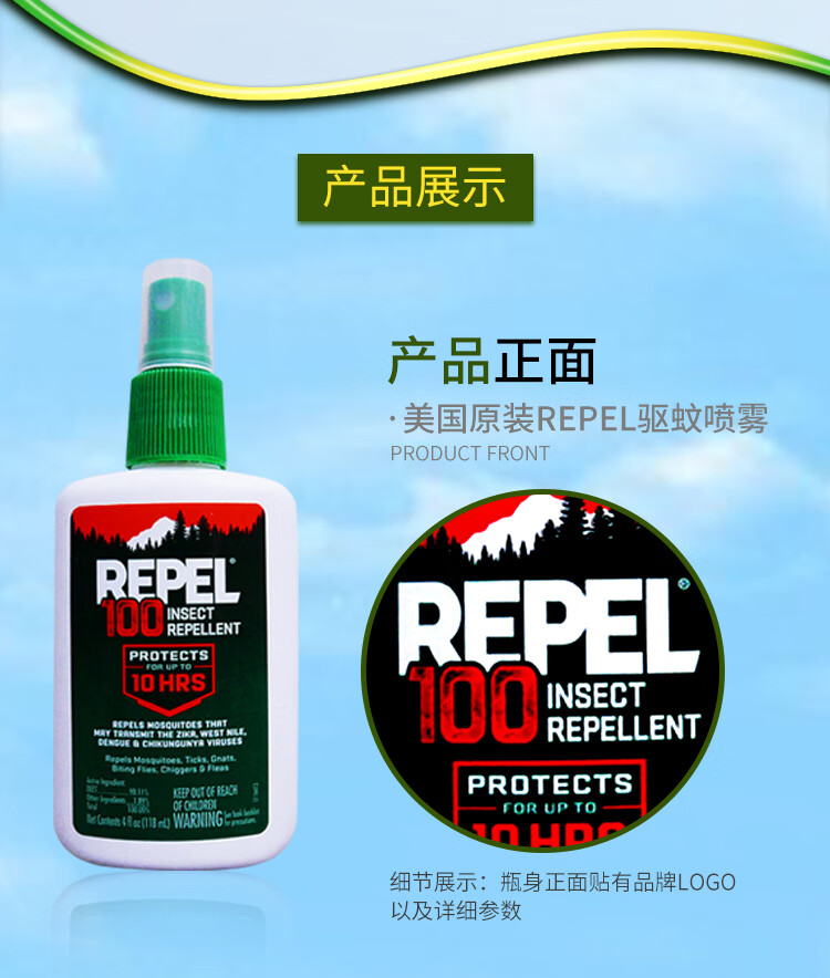 避蚊胺美国98deet避蚊胺美国repel100户外喷雾驱蚊液钓鱼海岛雨林非洲