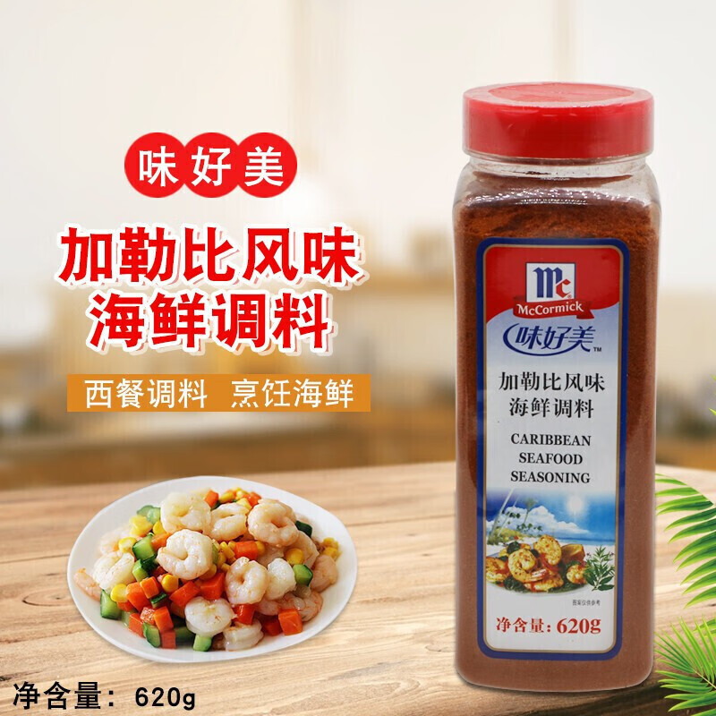 味好美调味料餐饮食材味好美鼠尾草170g