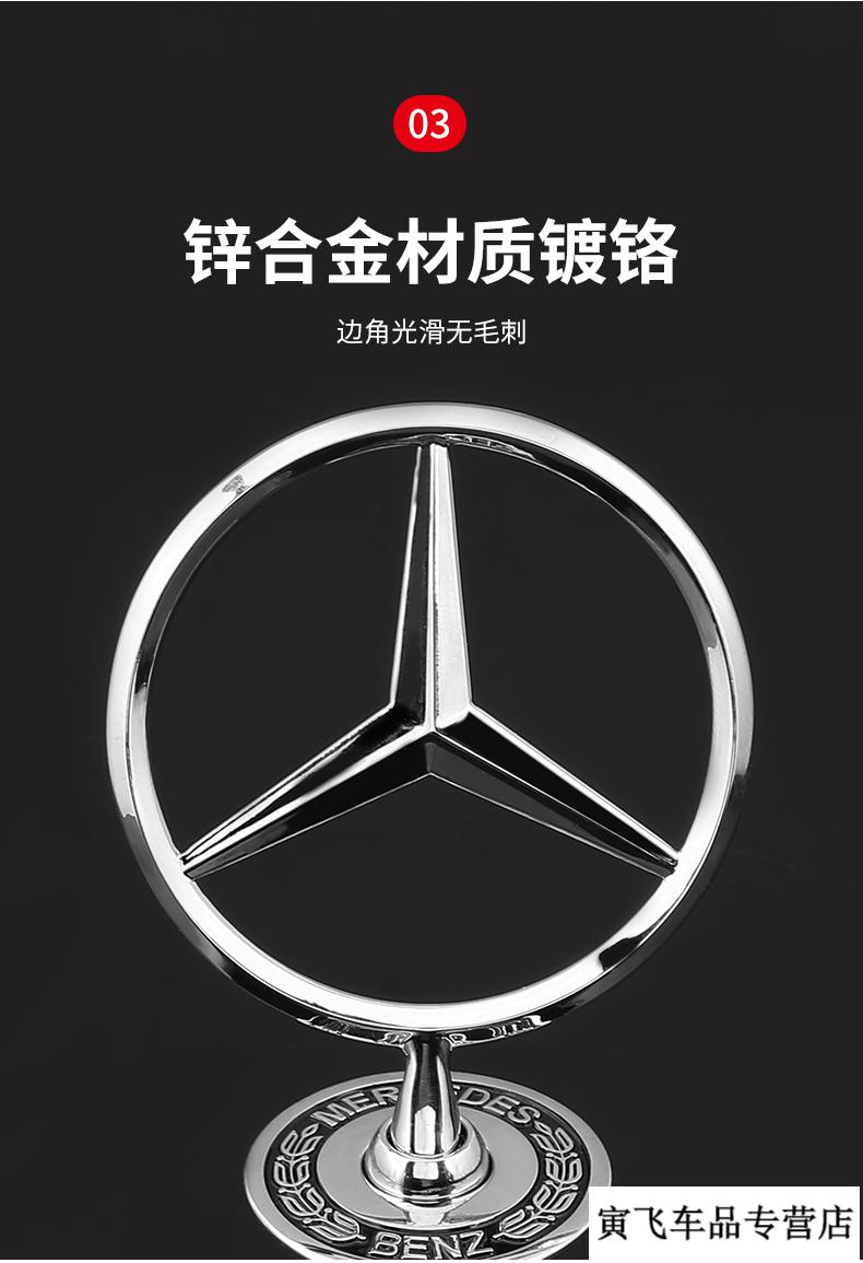 适用于奔驰立标车头标原装引擎盖车标e300ls320s350e260lc260s500lc1