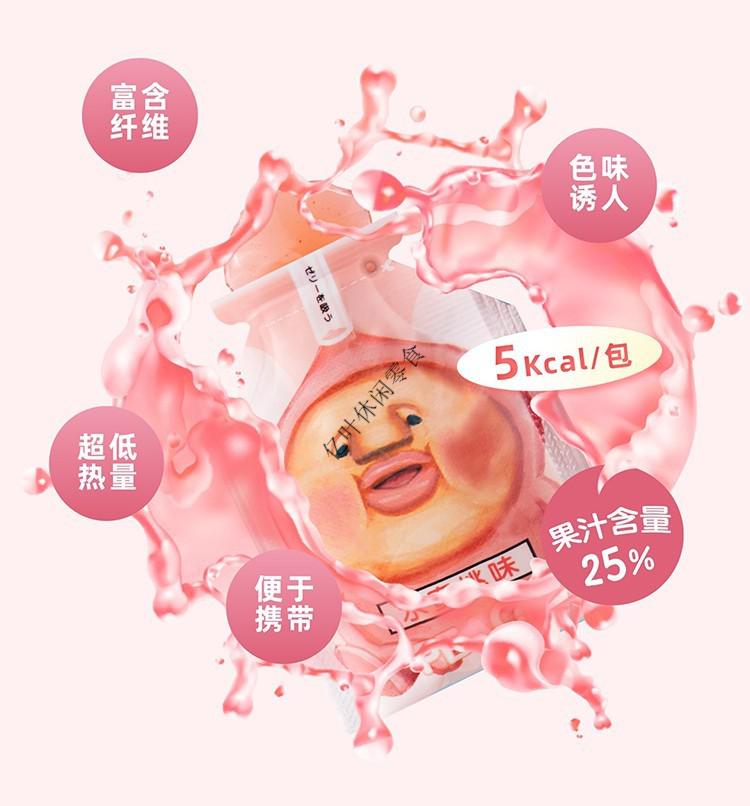 6枚装魔芋布丁白芸豆代餐果冻蜜桃葡萄多口味果汁果冻 屁桃君礼盒