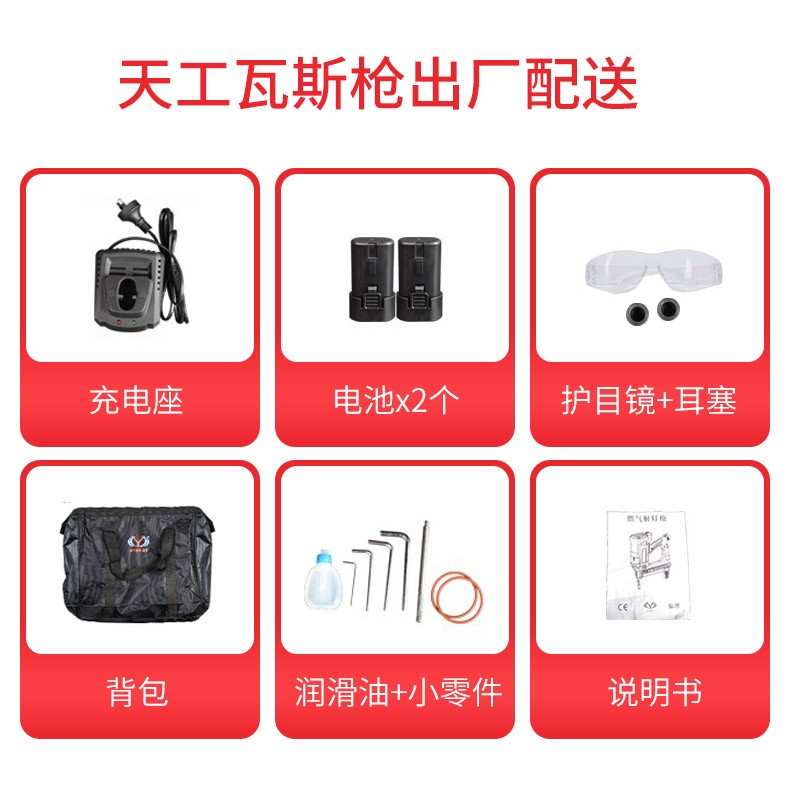 弘愿天工瓦斯枪瓦斯射钉枪气钉枪电动钢钉枪gsr40a全自动木工门窗线槽