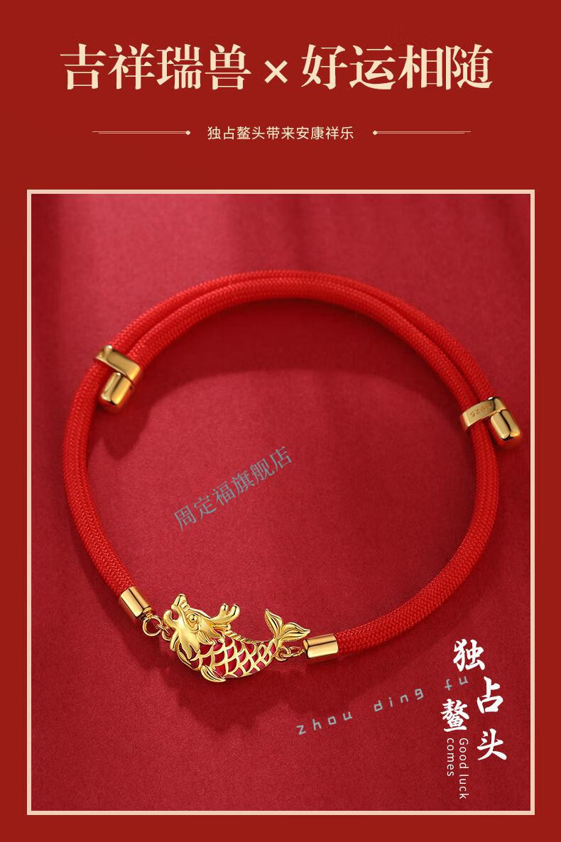 独占鳌头灵鳌增庆手链鳌鱼手链金榜题名助学业锦鲤逢考必过幸运红手绳