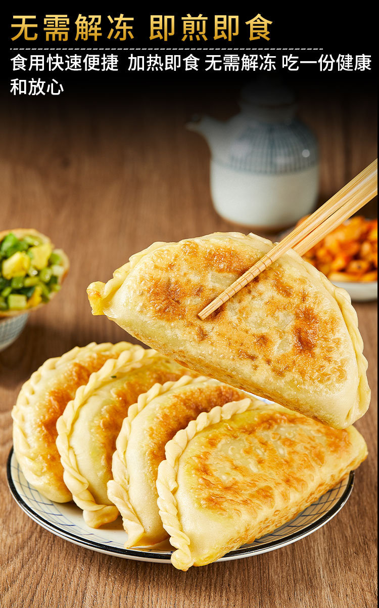 韭菜盒子半成速冻食早餐鸡蛋粉条饺子速食菜饺商用素馅面饼精选面粉