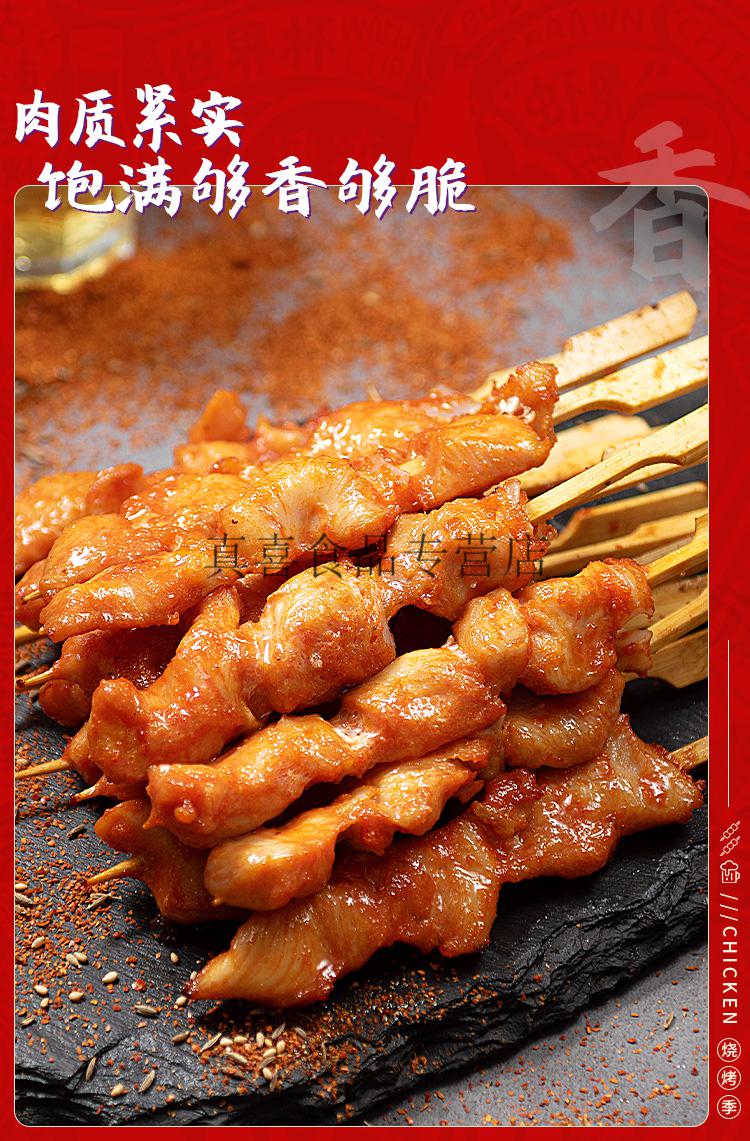 骨肉相连半成品冷冻油炸食品小吃烧烤串商用里脊炸串食材 桔红色 骨肉