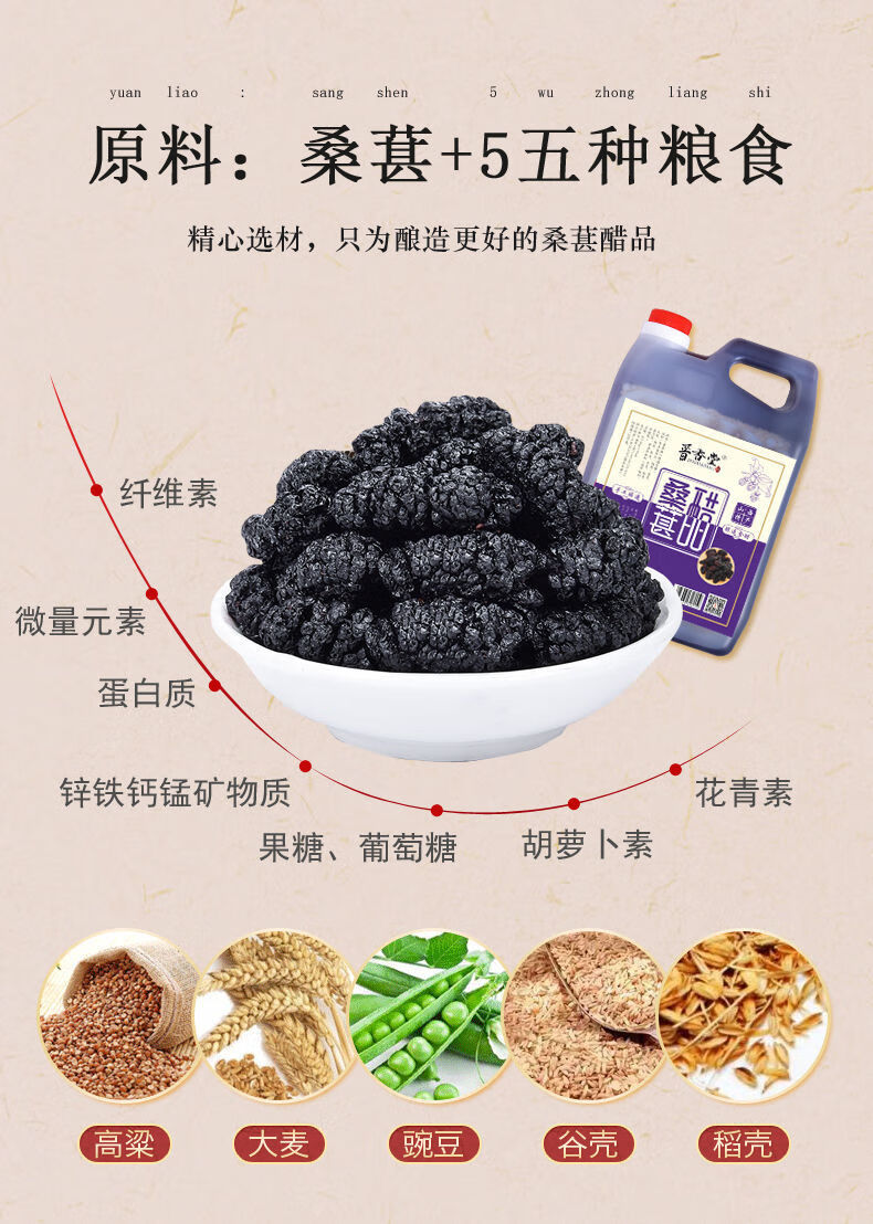 【山西桑葚醋】正宗山西清徐醋养生醋直接喝的醋酸甜味做凉菜香醋 1.5