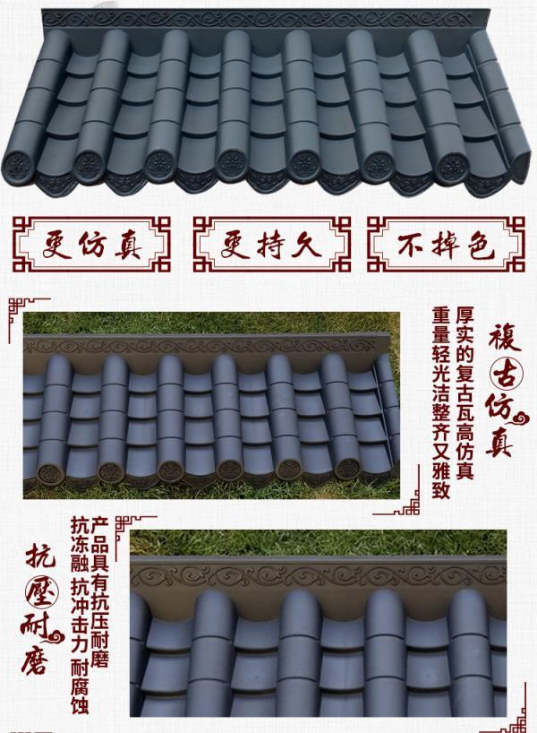 仿古瓦红色金色彩色一体色仿古瓦树脂瓦塑料瓦片围墙瓦仿古门头瓦可