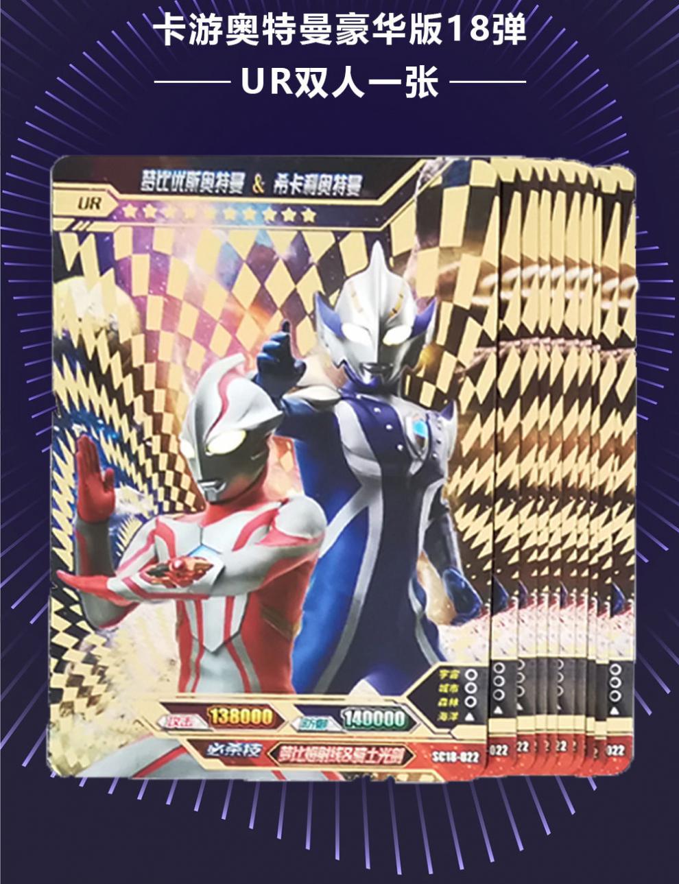 奥特曼豪华版第19弹 全新未拆封银河sp奥特曼gp卡ur散配 19弹ur泽塔
