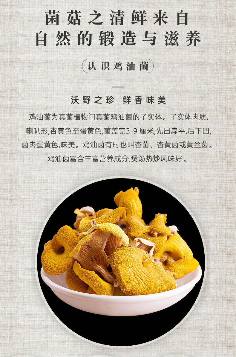五折鸡油菌干货500g蘑菇新鲜干黄丝菌菌菇黄金菇榆黄菇煲汤料云南特产