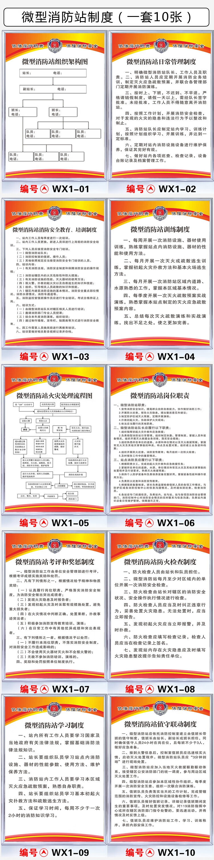 物業電梯機房消防控制室配電房管理制度牌定製消防安全制度上牆牌消防