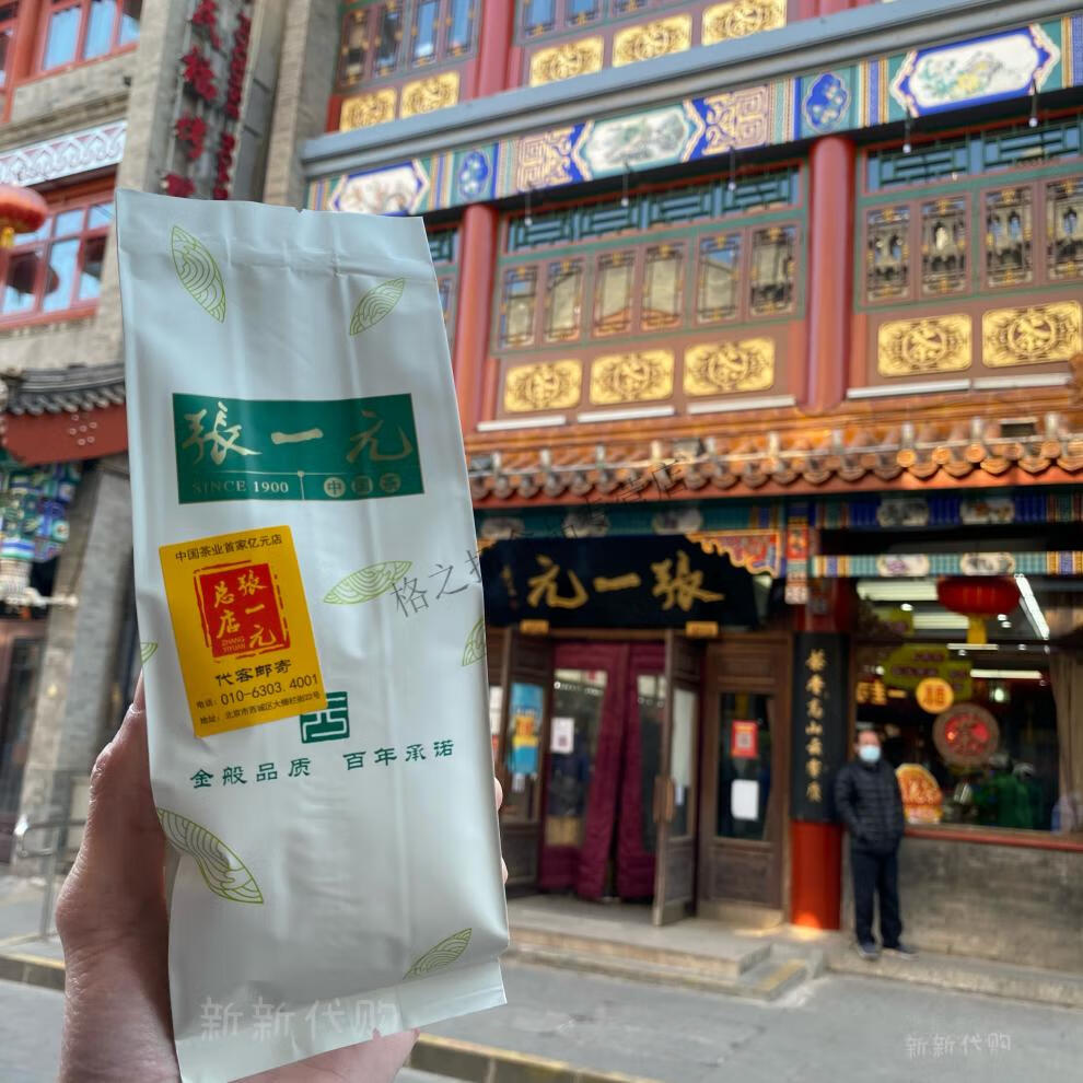张一元茶庄前门总店采购茉莉春风花茶毛尖茶叶茉莉金龙袍25克半两茉莉