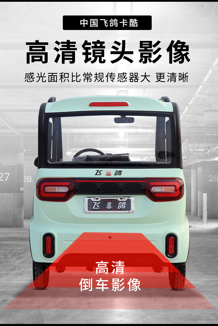 飞鸽电动四轮车家用小型成人代步油电两用全封闭接送孩子电瓶车经济版