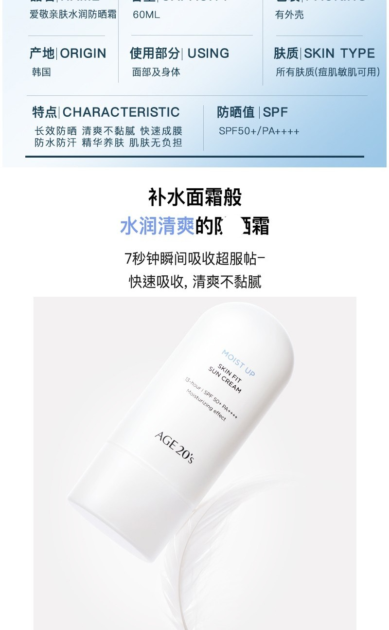 原装进口保税仓发货韩国age20s爱敬防晒霜女小绿帽防晒隔离学生李佳琪