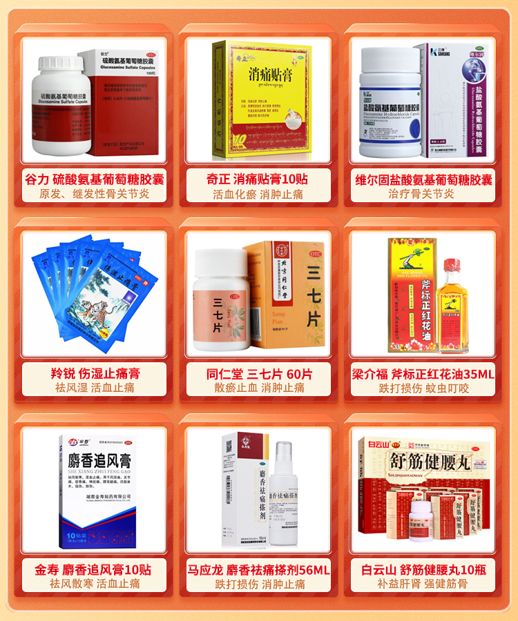 梁介福 斧标正红花油 35ml hb 1瓶 创可贴100片【图片 价格 品牌 报价