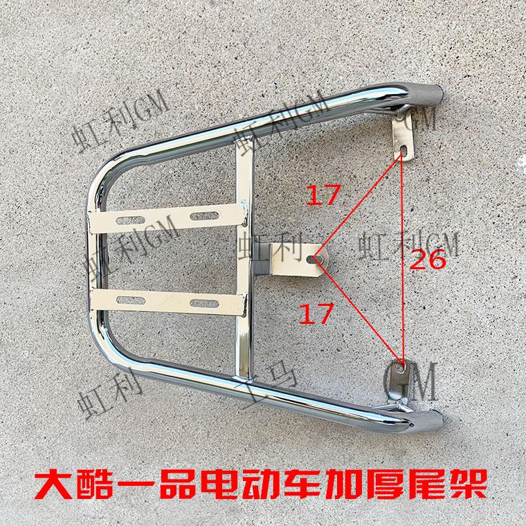 24，TNBROTHERS電動車後尾架電瓶車貨架雅迪台鈴愛瑪加裝後備箱支架已經尾箱架子 雅迪E8黑色加厚尾架