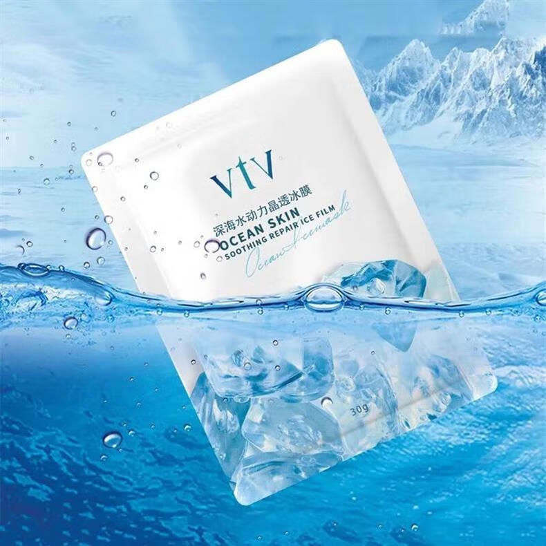 薇缇薇（VTV）  燕窝胶原补水面膜滋润修护蚕丝补水保湿深海水动力晶透冰膜修护 冰膜3盒15片