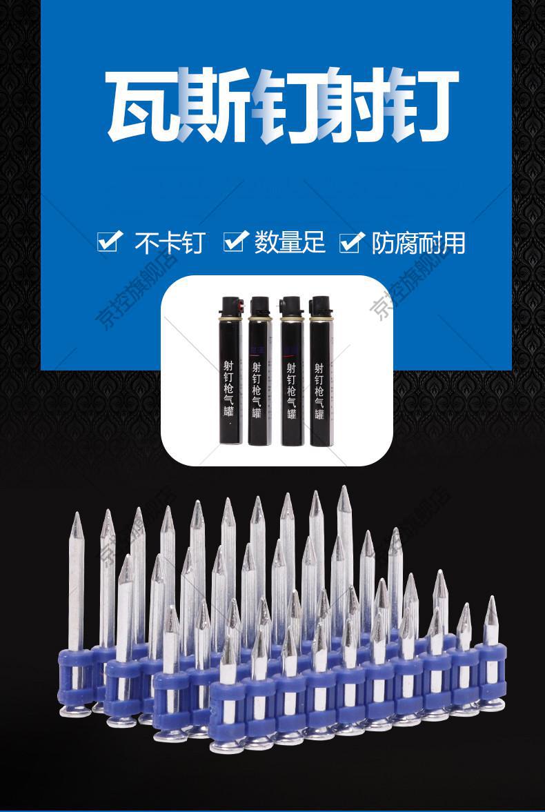 瓦斯射钉 射钉枪钉加粗1000颗瓦斯钉连发枪钉  1气瓶 多型号-19/22/25