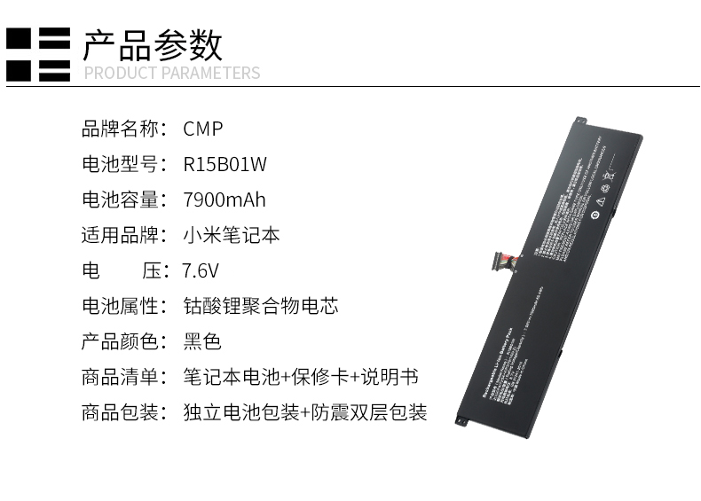 笙惠阙适用于小米笔记本pro156电池r15b01w171501afaqfdtm1