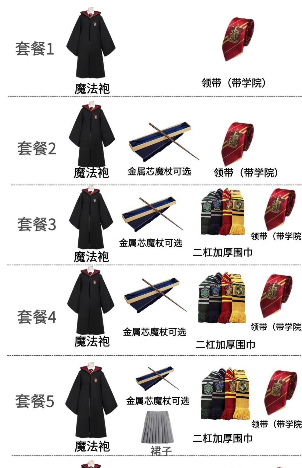 哈利波特衣服图鉴图片