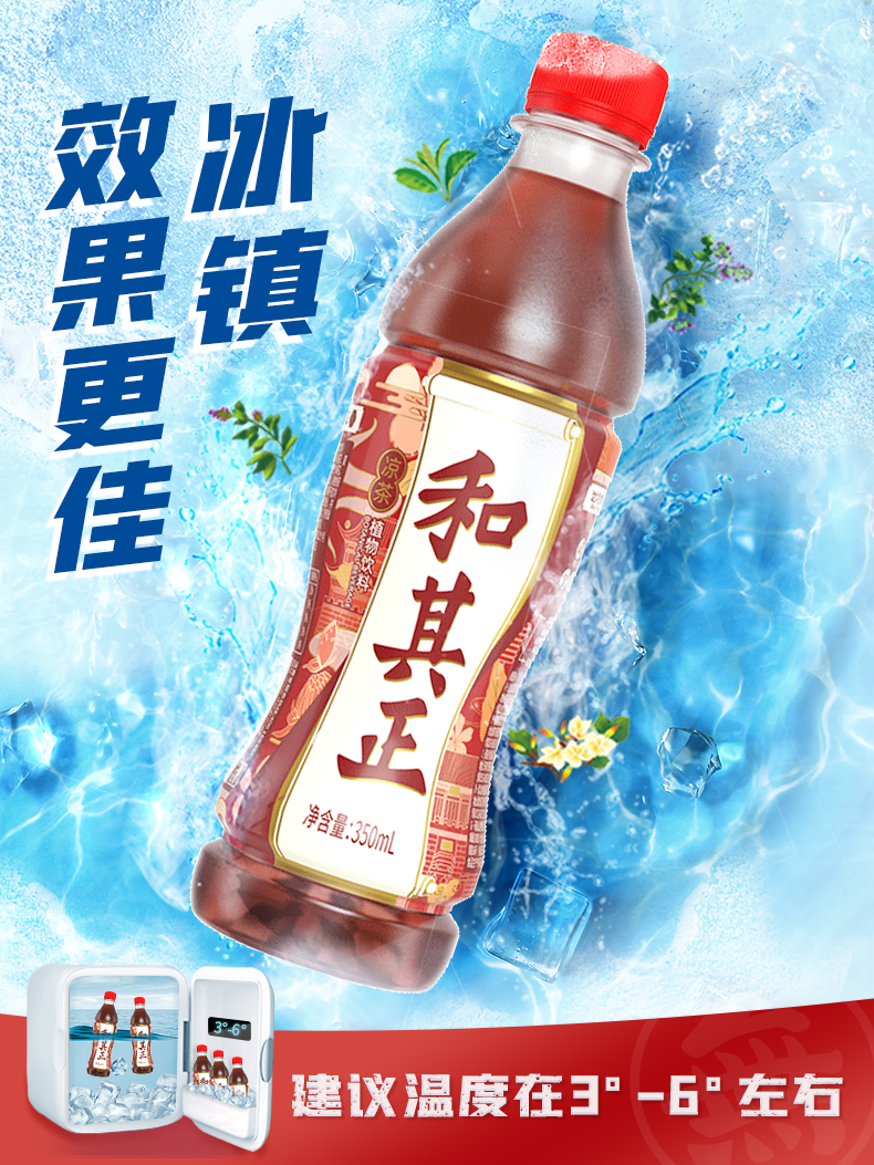 1儿童节零食大礼包和其正凉茶350ml*15瓶整箱装草本植物饮料火锅搭档