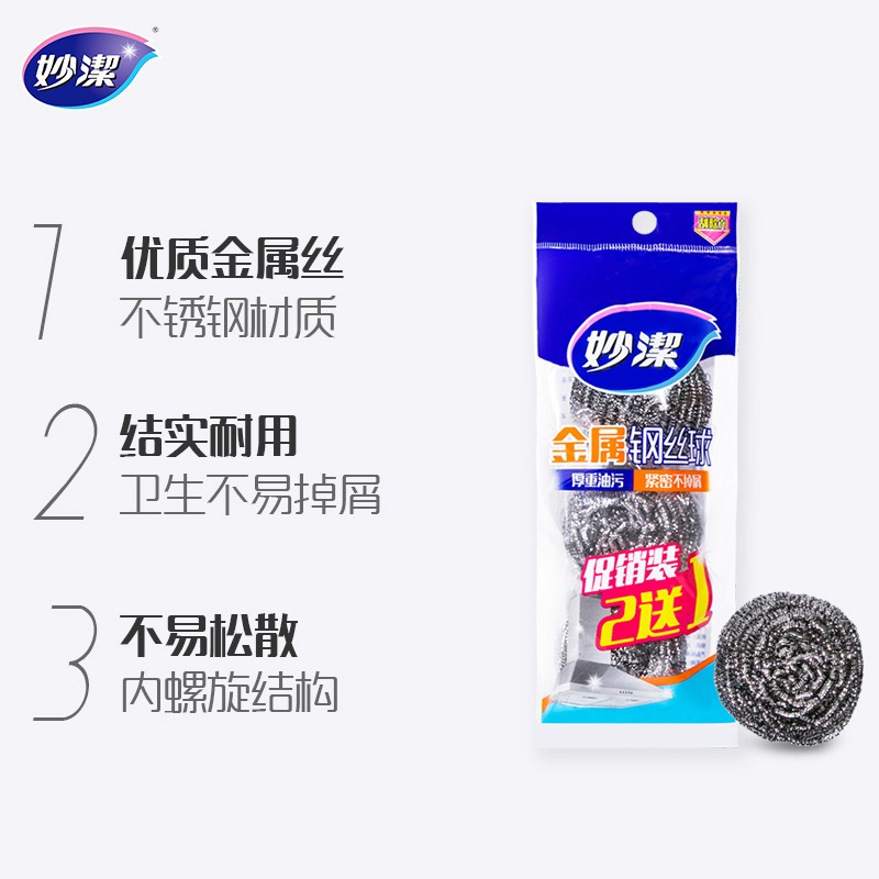 妙洁钢丝球3只装妙洁金属钢不锈钢粗钢丝球厨房用品清洁洗碗刷锅1236