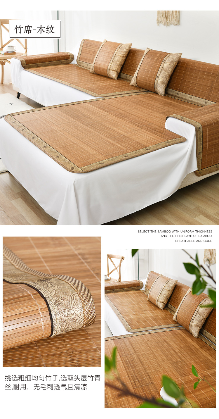 竹席沙发垫夏季夏天款防滑沙发套罩新款通用藤竹凉席坐垫子盖布巾辉腾