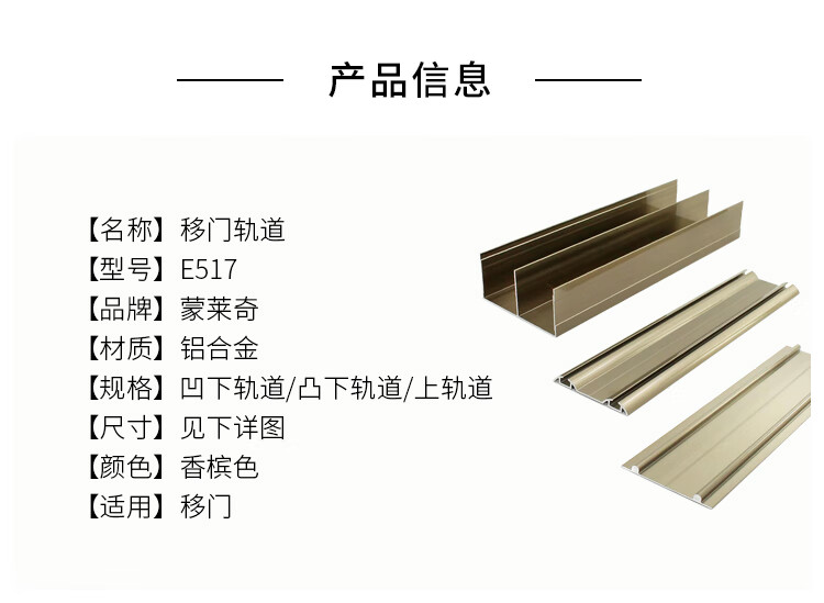 蒙萊奇衣櫃移門輕型軌道移門滑軌隔斷門滑道山字槽雙軌道雙門滑道承重