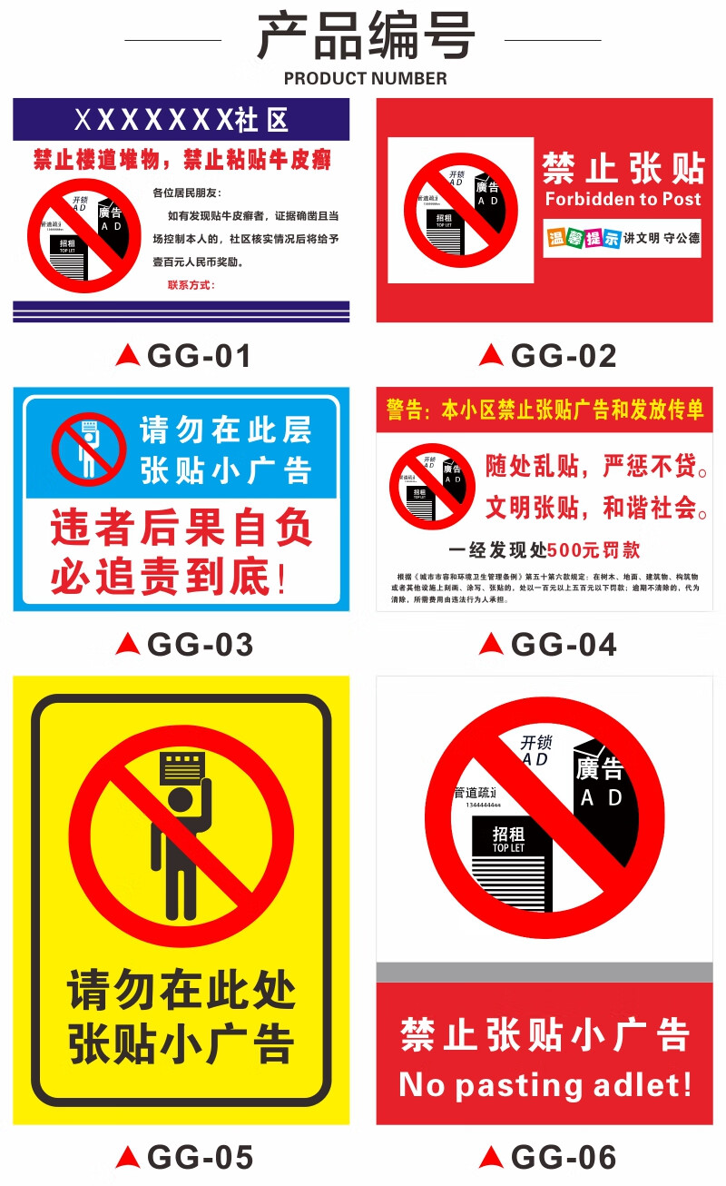 彬策请勿在此处张贴各类小广告标识牌禁止张贴违者罚款违者后果自负