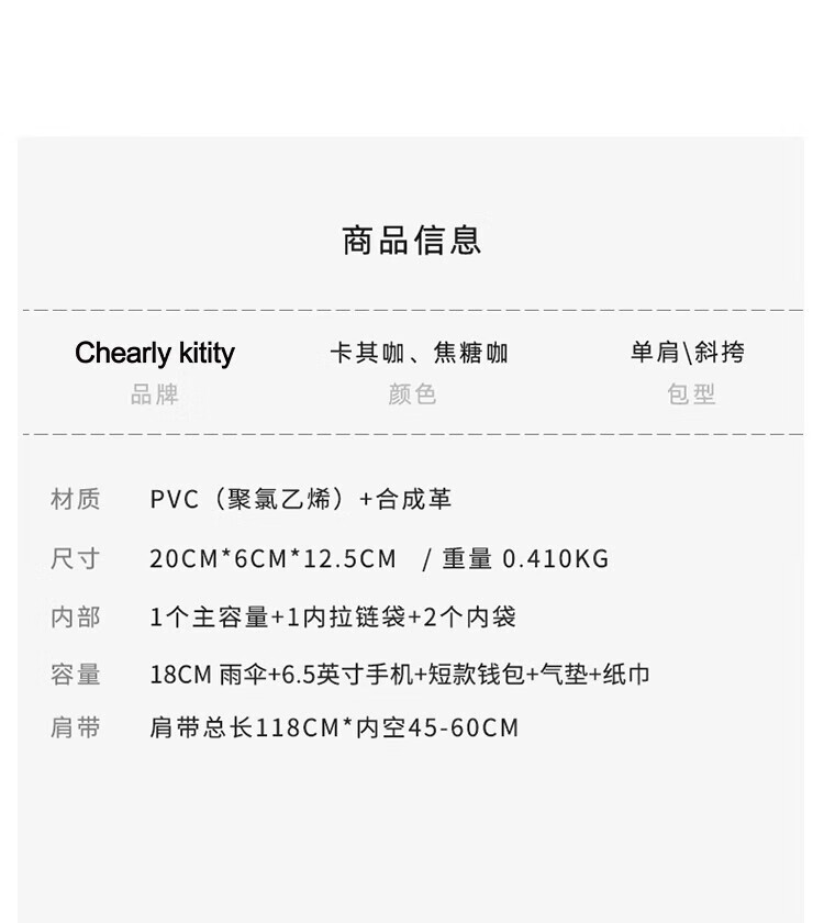 CHEARLY KITITY包包女包生日包生日腋下礼物卡其新潮法棍包夏时尚法式小众感腋下包生日礼物送女友 CK3000230-卡其咖详情图片25