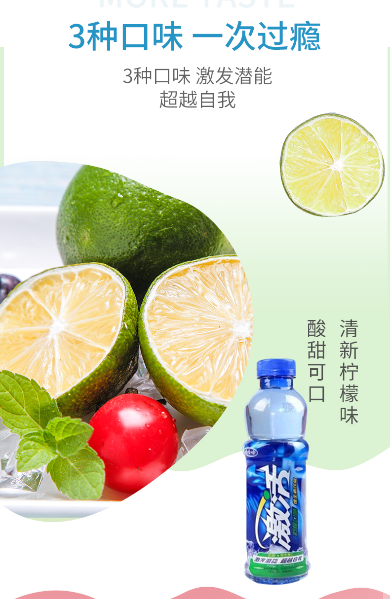 娃哈哈激活饮料600ml515瓶激活维生素饮料水蜜桃柑橘味柠檬味娃哈哈