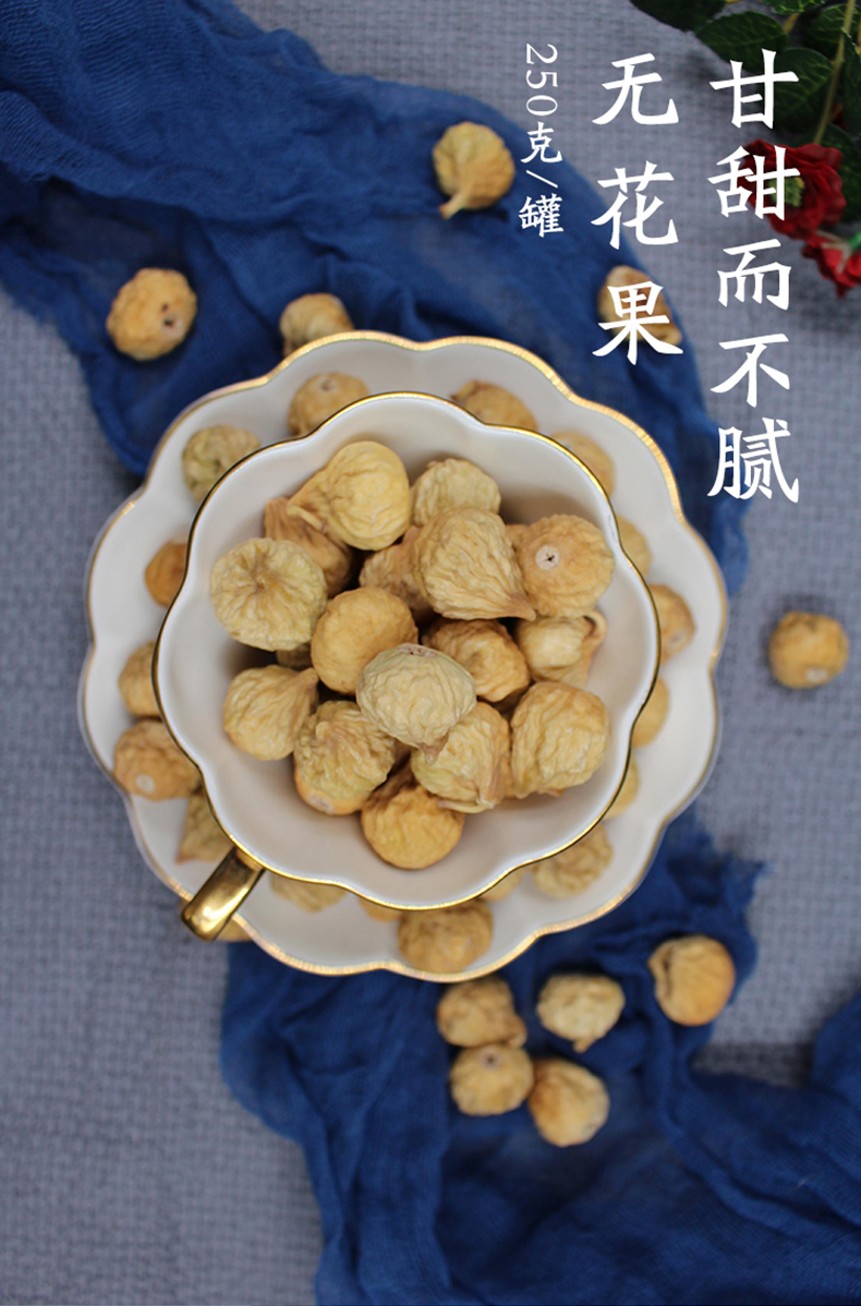 抖音同款臻品京选shysan新疆特级无花果干小零食孕妇自然干果脯蜜饯