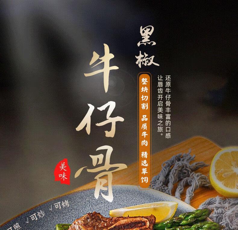 黑椒牛仔骨批发4斤8袋新鲜原切腌制入味牛小排2斤4袋半成品牛排骨昌隆