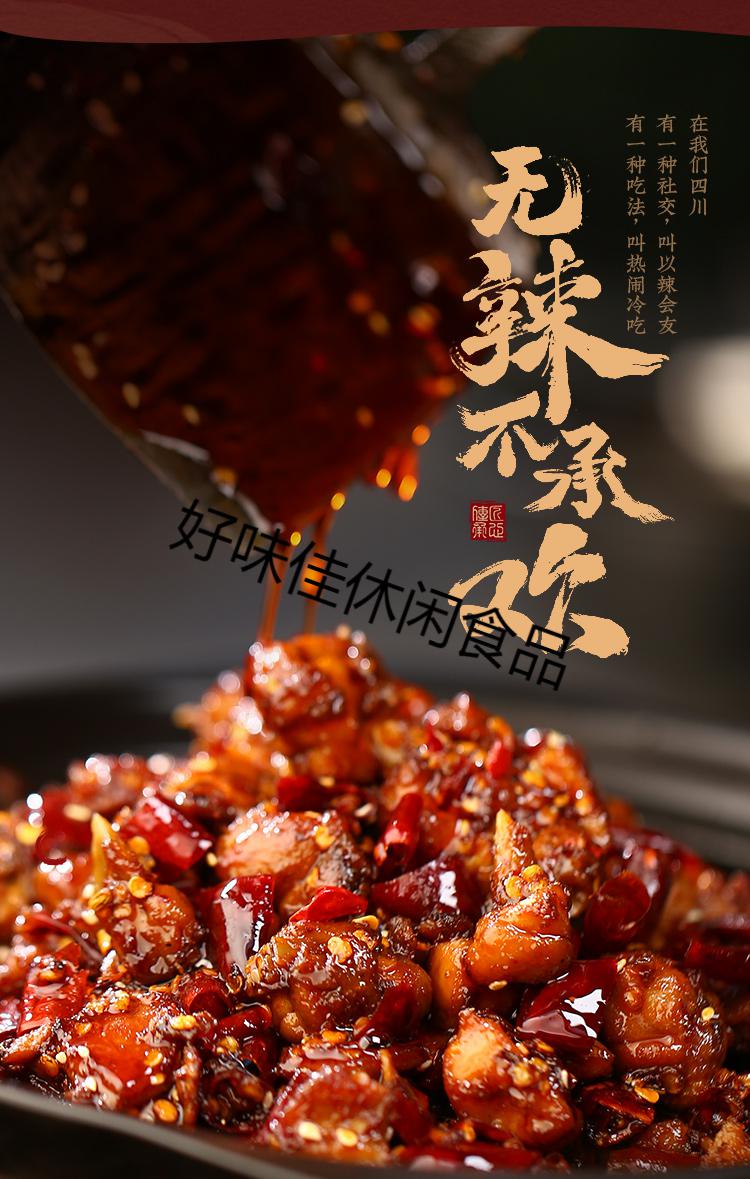 四川自贡麻辣冷吃兔腿双流老妈兔头成都特产开袋即食邹三和香辣冷吃兔