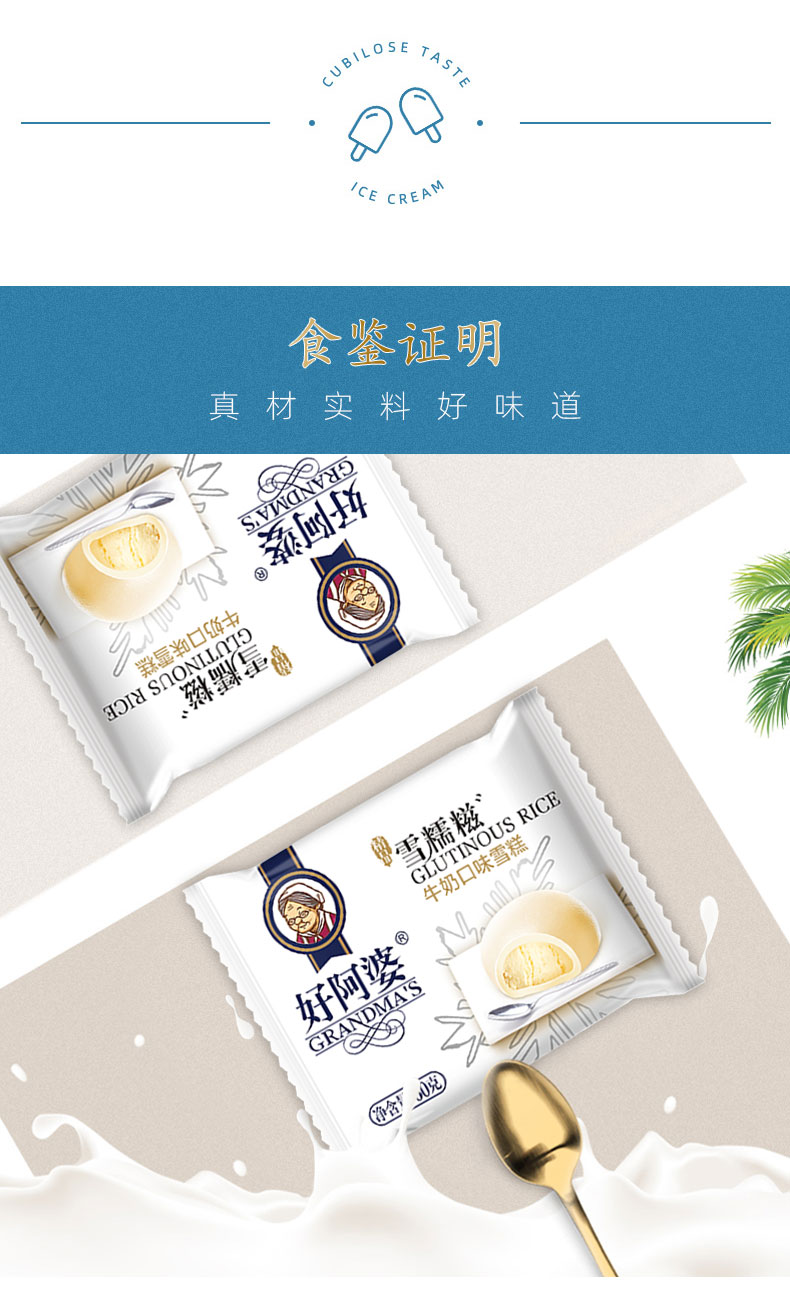 好阿婆牛奶口味糯米糍滚雪球雪糕冰淇淋葡萄干雪糍网红冰激凌50枚