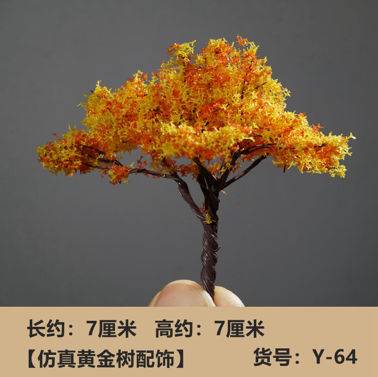 家装软饰 装饰摆件 明画 盆景配件微景观造景奇石小品配饰仿真假花