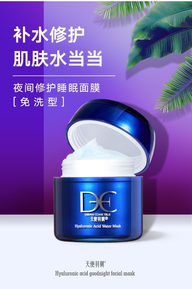 FSYRBIO天使羽翼蜗牛原液睡眠面膜 滋养修护补水保湿白皙免洗面膜 蜗 天使羽翼蜗牛睡眠面膜