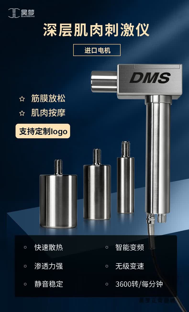 全新升级美国dms深层肌肉松解美国dms深层肌肉刺激仪健身肌肉按摩松解