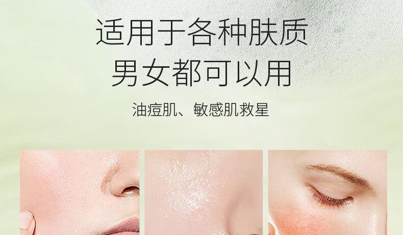 娇润泉氨基酸洗面奶祛痘深层清洁毛孔控油洁面乳小杨哥七老板推荐 100g1支装