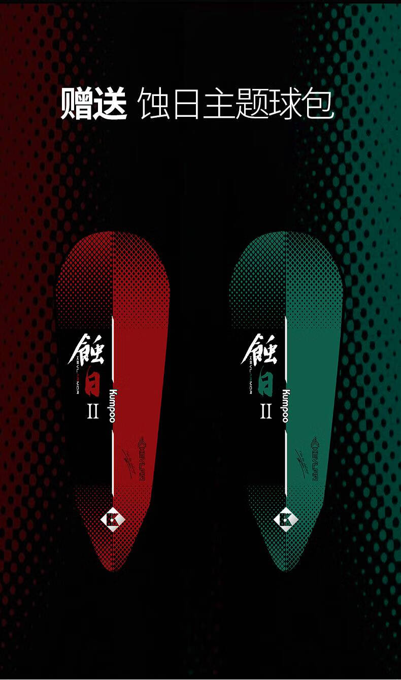 薰风蚀日二代羽毛球拍4u超轻全碳素纤维熏风耐用型单拍蚀日Ⅱ流光绿28