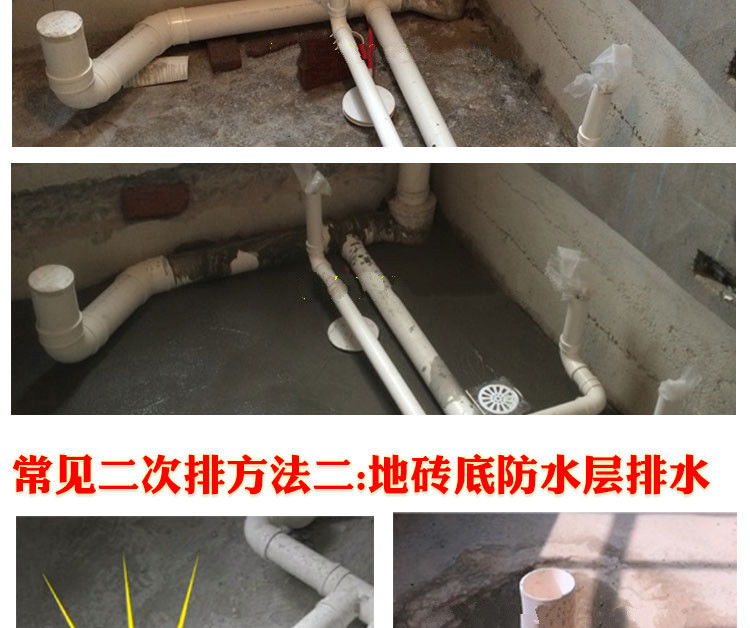 二次排水pvc同层排积水排除处理器二次排水暗地漏配件卫生间沉箱110