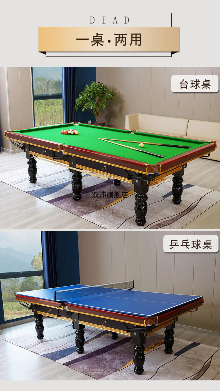 中式台球桌国标家庭台球桌国标美式台球桌标准型中式黑八桌球台成人