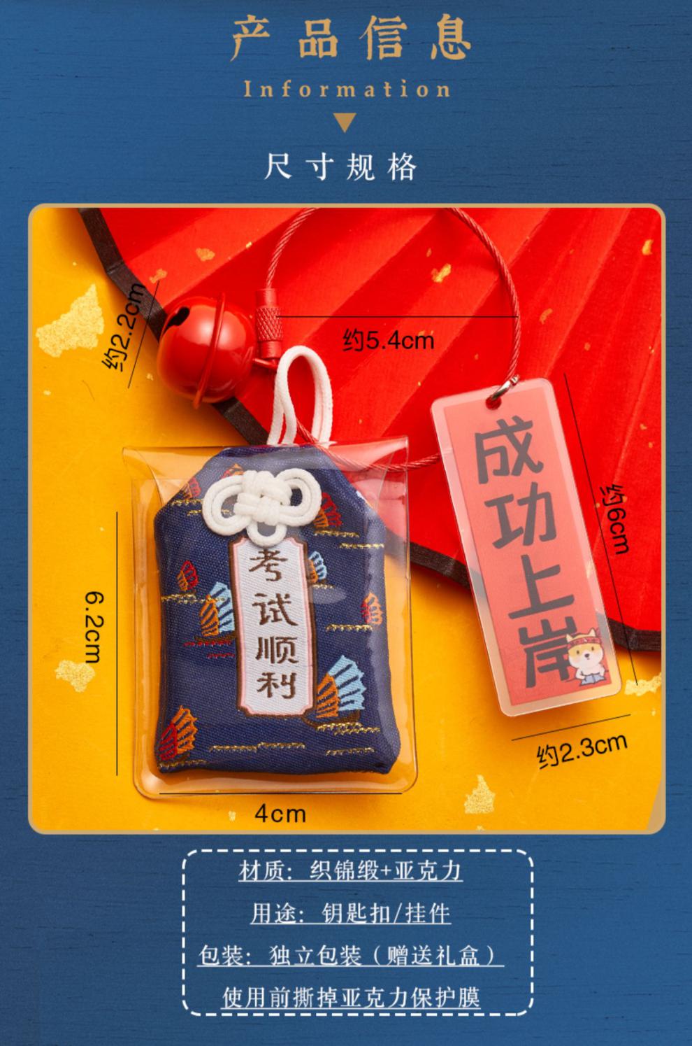 新款金榜题名福袋金榜题名挂件福袋高考必胜挂饰小红包