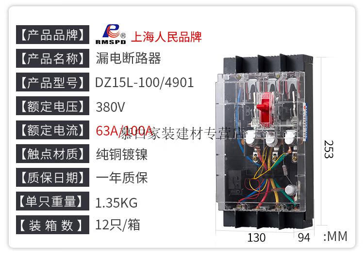 家用漏電保護器總開dz15le40a63a100a三相四線透明漏電開關4p斷路器