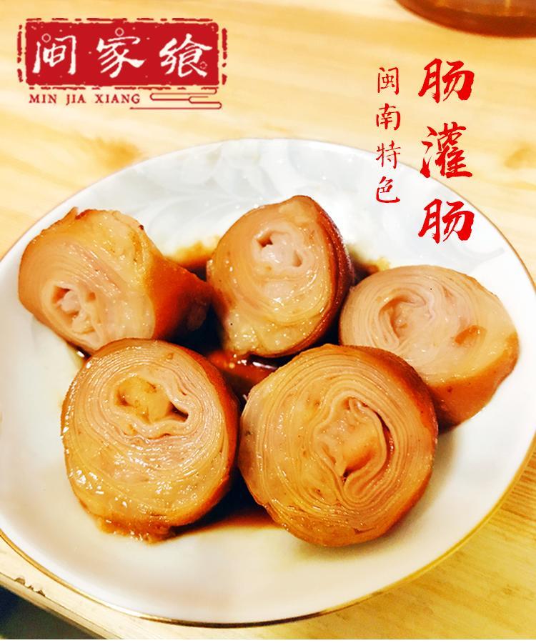 闽南泉州特产250g生制 套肠 灌肠 网红圈圈肠 猪肠 套肠 卤味福建美食