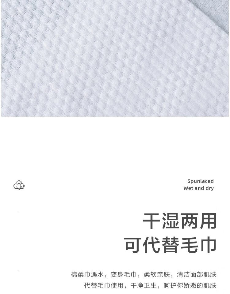 11，洗臉巾一次性親膚家用洗麪巾擦臉毛巾棉柔巾乾溼兩用 5包【加大超值裝】共500抽