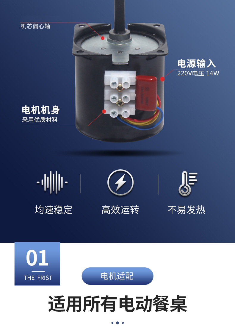 自動電動餐桌轉盤機芯馬達220v電機正反轉馬達均速旋轉調速控制器銅線